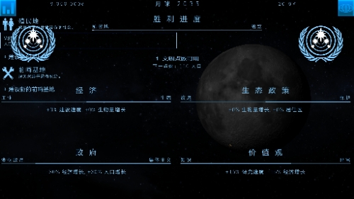 行星改造游戏评测20180909004