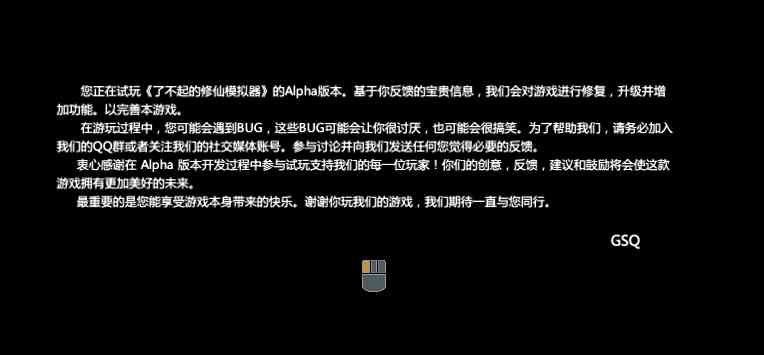 了不起的修仙模拟器游戏评测20190115001