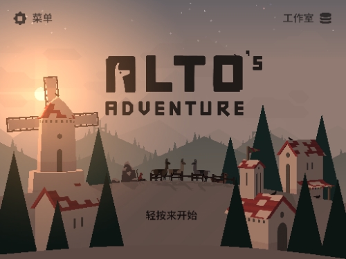 阿尔托的冒险游戏评测20180723001
