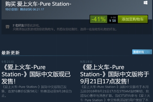 爱上火车-Pure Station-游戏评测20181007006