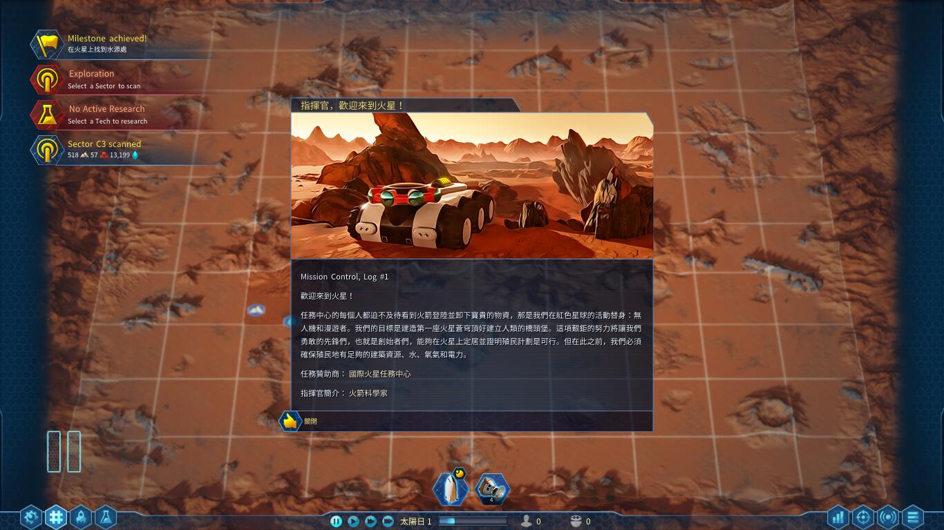火星求生游戏评测20180320001