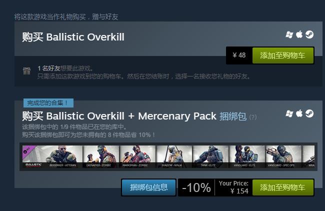 硝云弹雨 Ballistic Overkill游戏评测20170518001