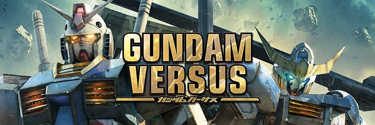 高达VS GVS Gundam Versus游戏评测20170718001