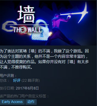 墙 THE WALL游戏评测20170609001