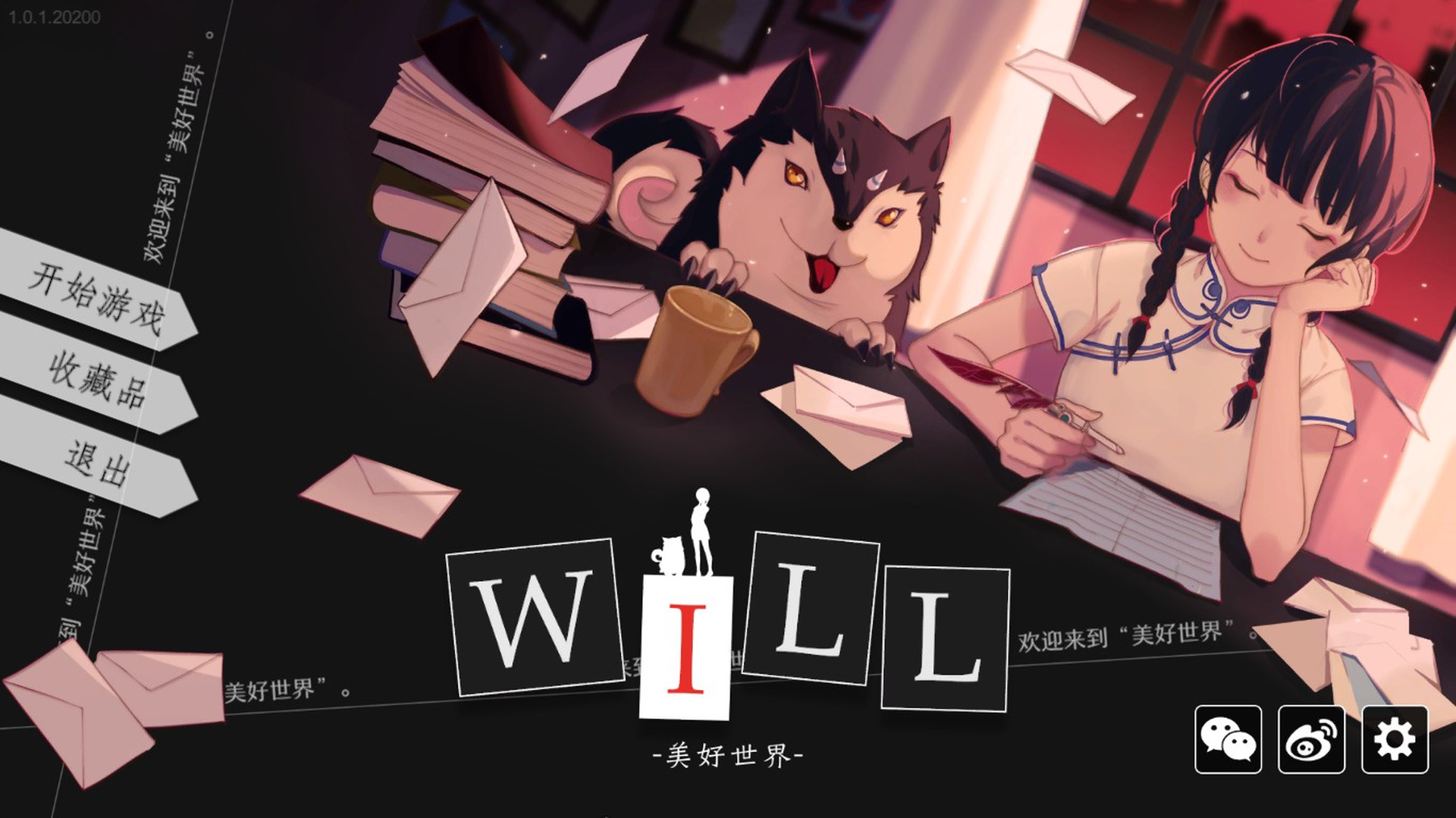 WILL：美好世界游戏评测20170608001