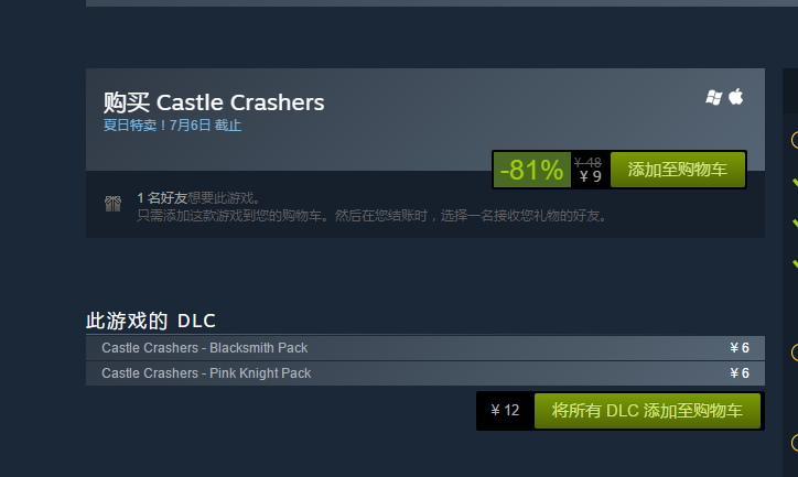 城堡破坏者 Castle Crashers®游戏评测20170701001