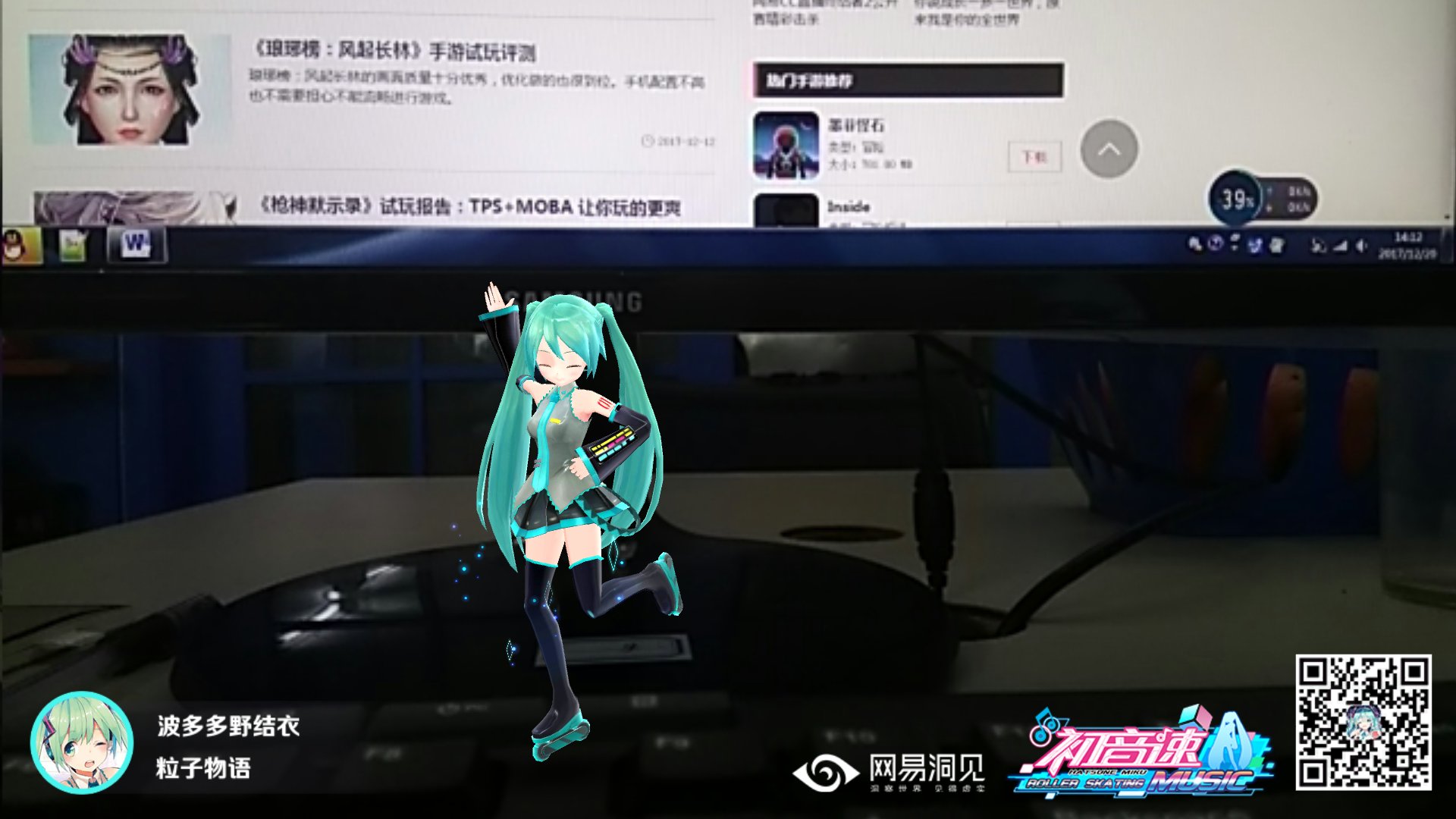 初音速游戏评测20171220008