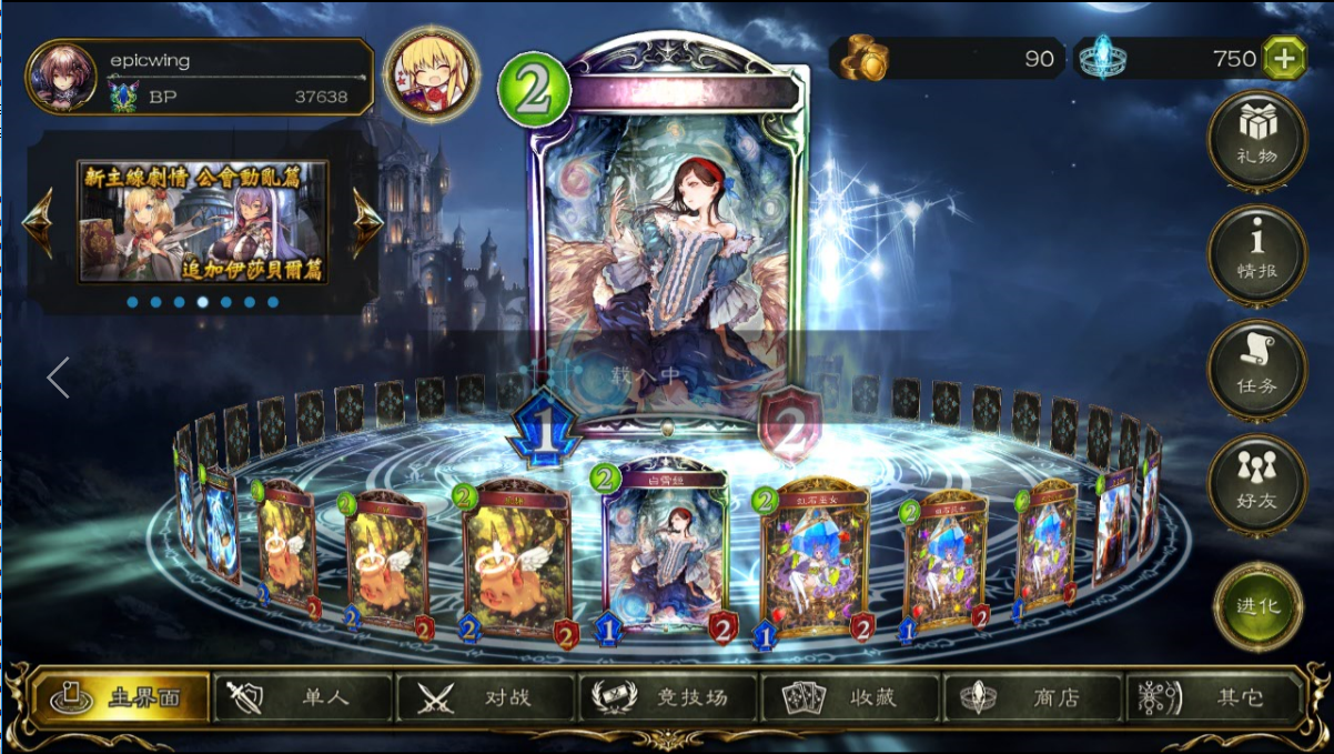 影之诗 Shadowverse游戏评测20180415061