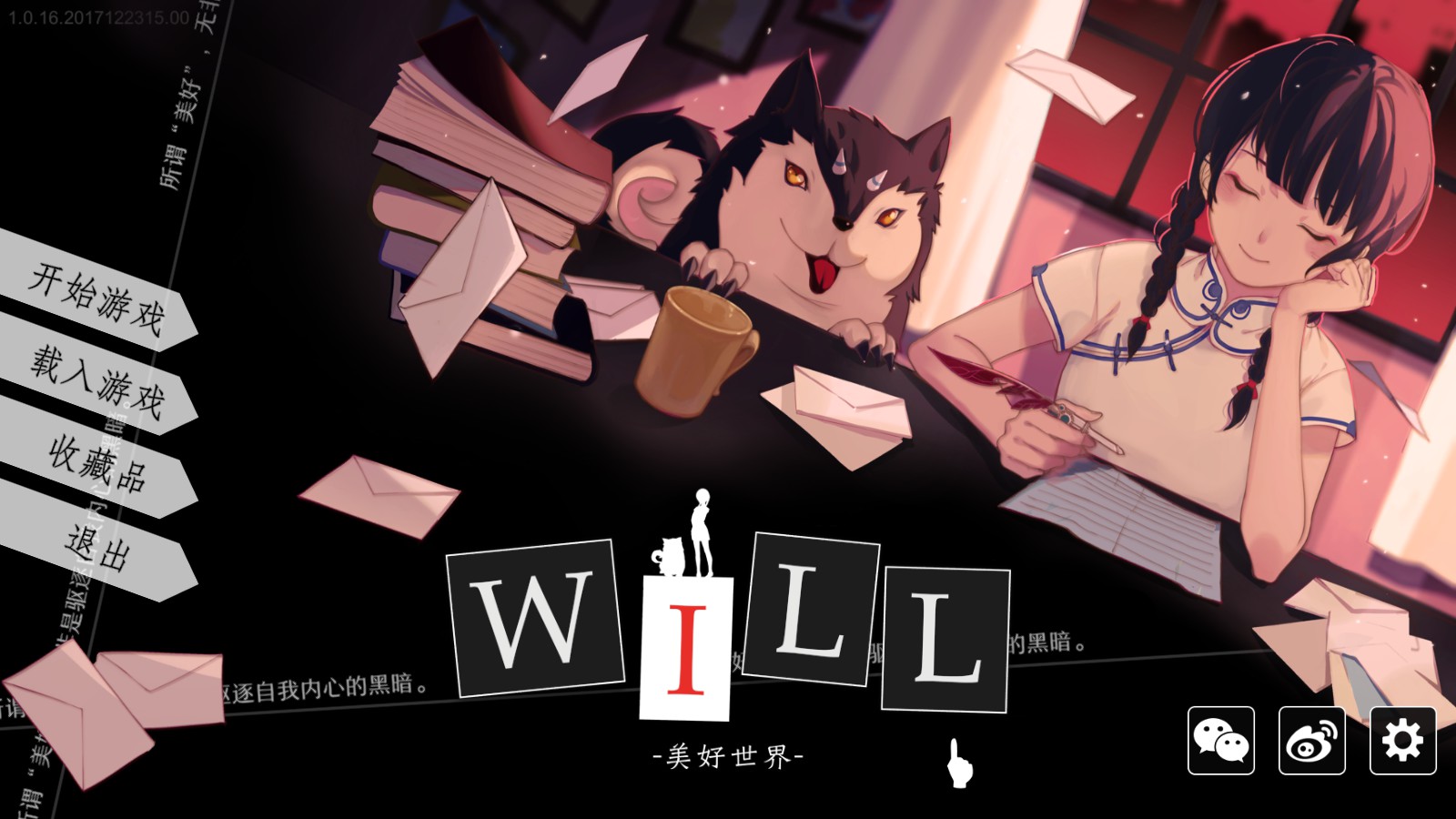 WILL：美好世界游戏评测20180307001