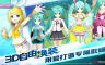 初音速 - 游戏机迷 | 游戏评测