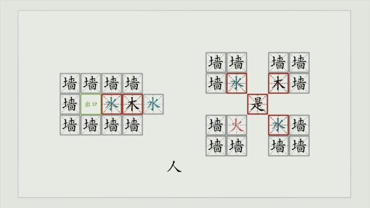 汉字大冒险 - 游戏机迷 | 游戏评测