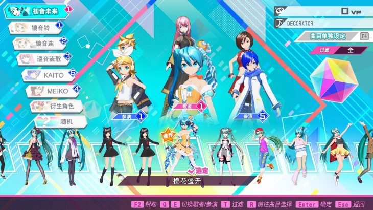 初音未来：歌姬计划 MEGA39’s＋ VIP Edition - 游戏机迷 | 游戏评测