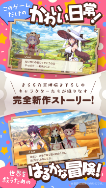 Kirara fantasia - 游戏机迷 | 游戏评测