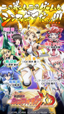 战姬绝唱Symphogear XD Unlimited - 游戏机迷 | 游戏评测