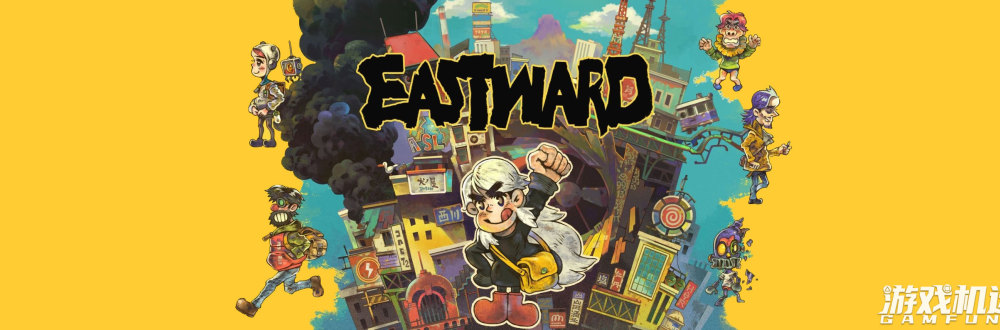  《星露谷物语》开发商与上海独立工作室合作负责新作《Eastward》 - 游戏机迷 | 游戏评测