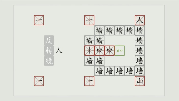 汉字大冒险 - 游戏机迷 | 游戏评测