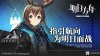 明日方舟-博士养生记——【明日方舟】测评- 游戏发现- 游戏机迷 | 游戏评测