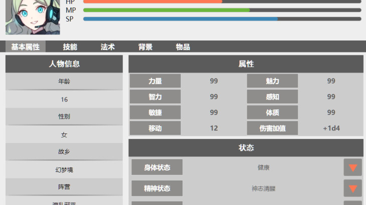 跑团工坊 - 游戏机迷 | 游戏评测