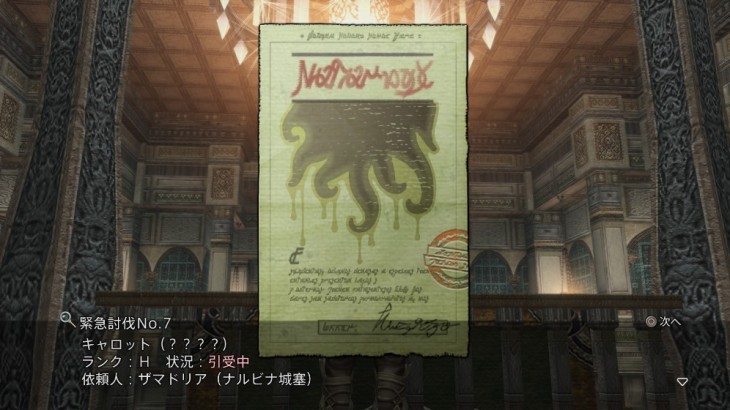 最终幻想12：黄道年代 - 游戏机迷 | 游戏评测