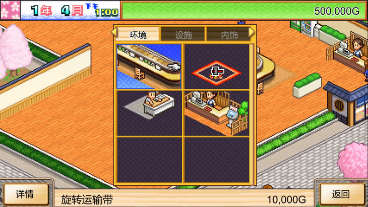 海鲜寿司物语 - 游戏机迷 | 游戏评测