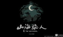 《山海旅人》放出终极预告片 9月10日逆转时空 - 游戏机迷 | 游戏评测