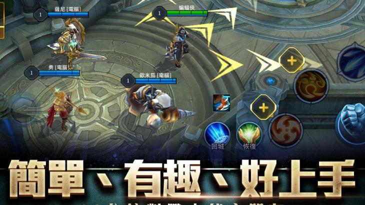 传说对决 Garena - 游戏机迷 | 游戏评测