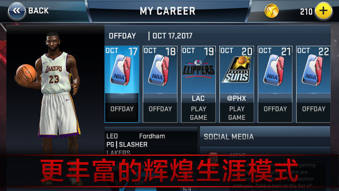 NBA 2K18移动版 - 游戏机迷 | 游戏评测