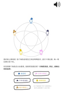 信任的进化-合作自私的基因 - 游戏机迷 | 游戏评测