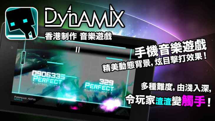 Dynamix - 游戏机迷 | 游戏评测