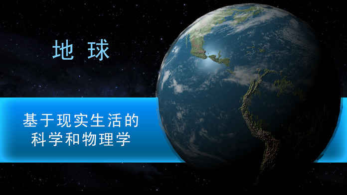 行星改造 - 游戏机迷 | 游戏评测