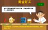 黄金矿工中文版 - 游戏机迷 | 游戏评测
