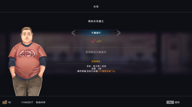 ESports Club - Story1 / 电竞俱乐部 - 游戏机迷 | 游戏评测