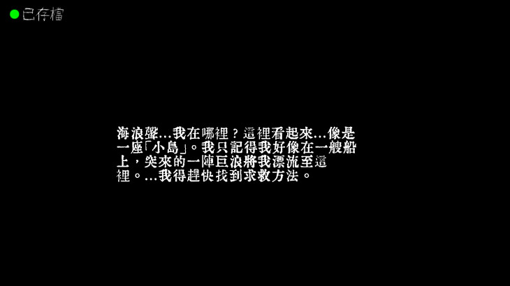 文字獄 - 游戏机迷 | 游戏评测