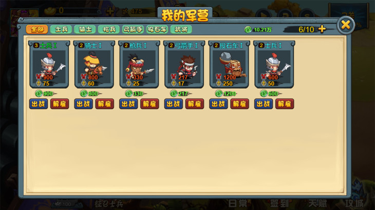 TD Strategy of Three kingdoms/塔防三国 - 游戏机迷 | 游戏评测