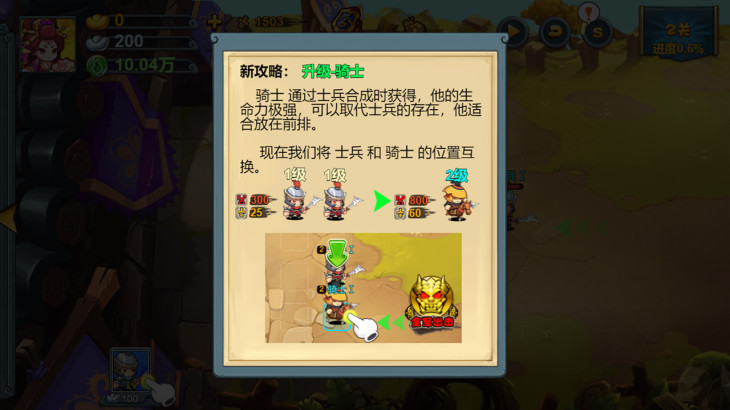 TD Strategy of Three kingdoms/塔防三国 - 游戏机迷 | 游戏评测