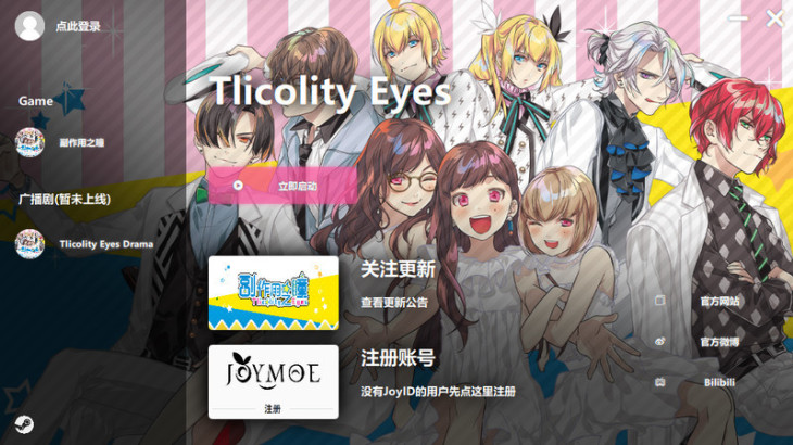 副作用之瞳-Tlicolity Eyes- - 游戏机迷 | 游戏评测