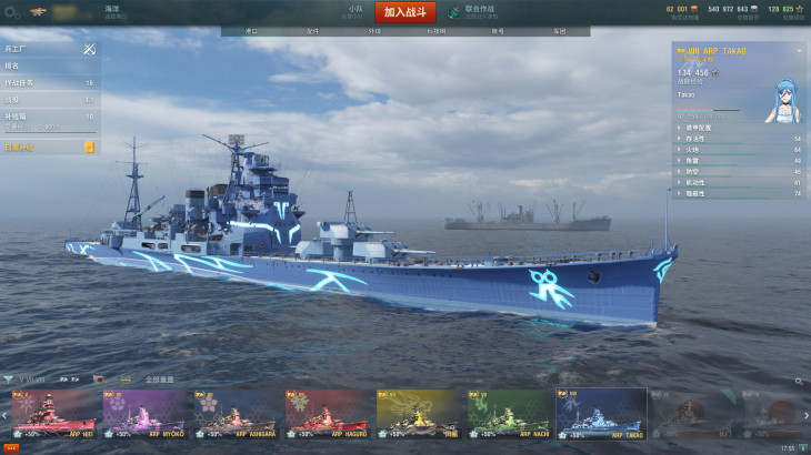 World of Warships — ARP Takao - 游戏机迷 | 游戏评测