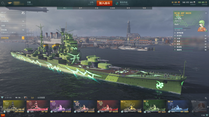 World of Warships — ARP Nachi - 游戏机迷 | 游戏评测