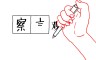 大家一起察言观色3 -父与子- - 游戏机迷 | 游戏评测