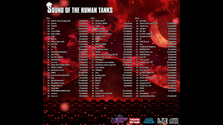 Sound of the Human Tanks - 游戏机迷 | 游戏评测