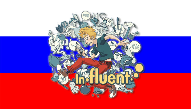 Influent DLC - Pусский [Learn Russian] - 游戏机迷 | 游戏评测