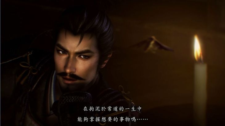 Nobunaga's Ambition: Souzou - Scenario Tenkafubu - 游戏机迷 | 游戏评测