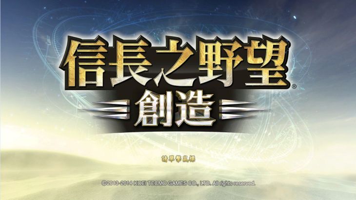 Nobunaga's Ambition: Souzou - Scenario Tenkafubu - 游戏机迷 | 游戏评测