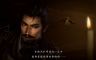 Nobunaga's Ambition: Souzou - Scenario Shingenjouraku - 游戏机迷 | 游戏评测