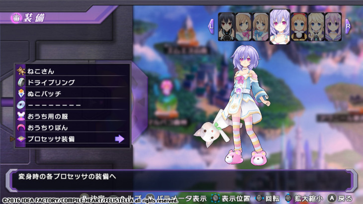 Hyperdimension Neptunia Re;Birth1 Plutia Battle Entry / プルルートバトル参加ライセンス / 普露露特參戰許可 - 游戏机迷 | 游戏评测