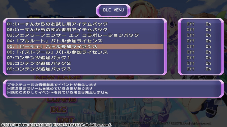 Hyperdimension Neptunia Re;Birth1 Peashy Battle Entry / ピーシェバトル参加ライセンス / 畢雪參戰許可 - 游戏机迷 | 游戏评测