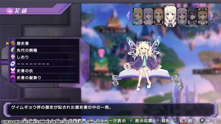 Hyperdimension Neptunia Re;Birth1 Histoire Battle Entry / イストワールバトル参加ライセンス / 伊絲特媧兒參戰許可 - 游戏机迷 | 游戏评测