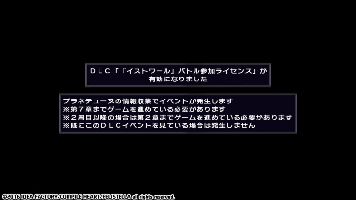 Hyperdimension Neptunia Re;Birth1 Histoire Battle Entry / イストワールバトル参加ライセンス / 伊絲特媧兒參戰許可 - 游戏机迷 | 游戏评测