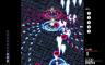 eXceed 2nd - Vampire REX Original Soundtrack - 游戏机迷 | 游戏评测