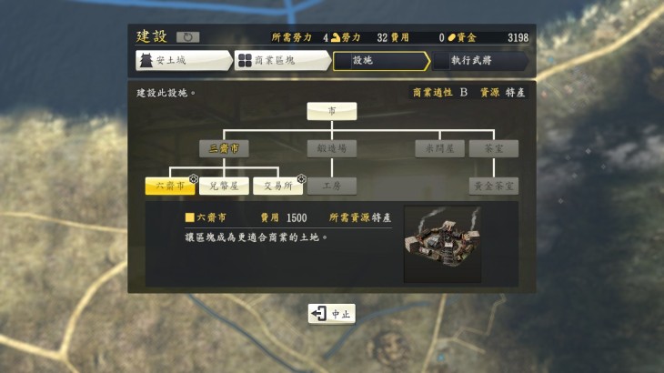 Nobunaga's Ambition: Souzou Power Up Kit - 游戏机迷 | 游戏评测